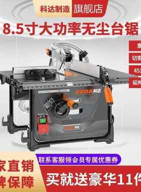 KEDA台锯倒装家用地板切割多功能8寸无尘锯6cm切割深木工装修神器