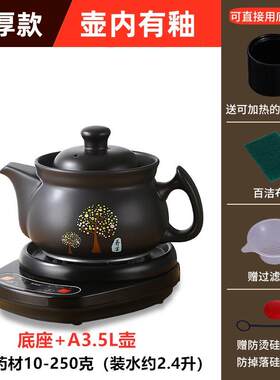 高档全自动煎药电壶药电壶家煲药煎锅中医煮药罐砂锅中药炖煲机煮