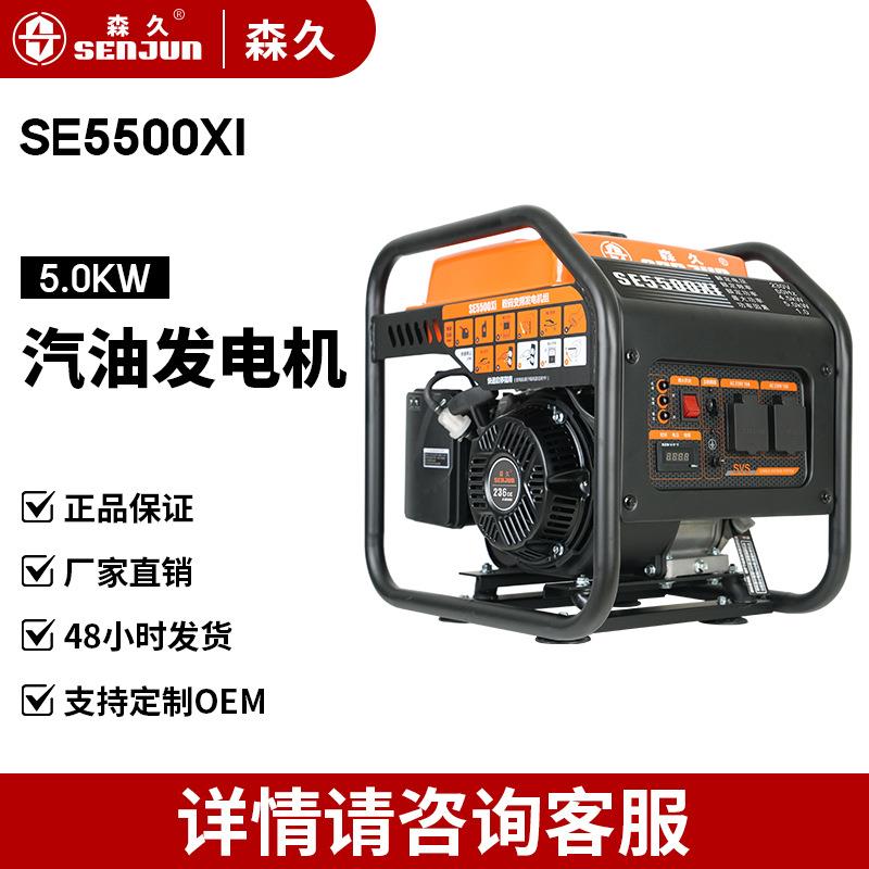 森久220V小型汽油发电机变频5kw大功率低噪户外施工手提便携式