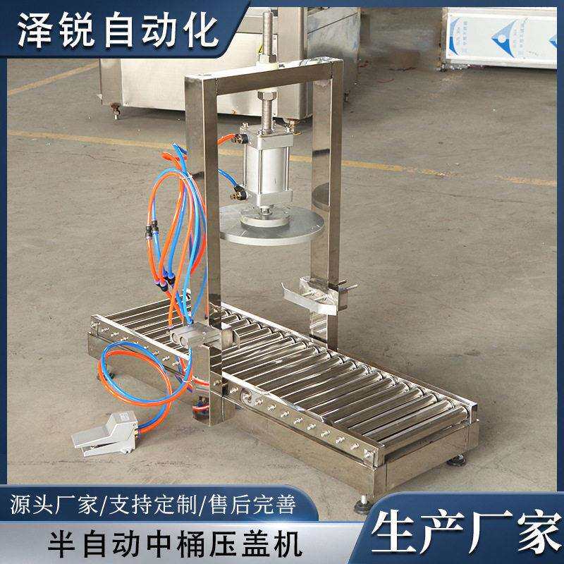 化工桶防冻液压盖机 装修涂料桶自动压盖封口机机  压盖度可调
