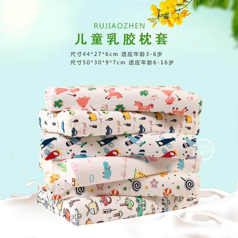 儿童枕套乳胶枕套卡通枕套记忆棉50x30涤棉枕套44x27宝宝小枕头套