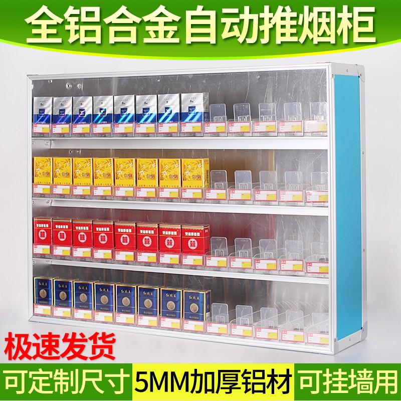 超市烟柜便利店放烟架子展示架铝合金悬挂墙式香烟货架卷烟推烟器