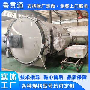 商用聚合物高压发泡釜中型聚氨酯泡沫发泡釜运动鞋材发泡罐设备