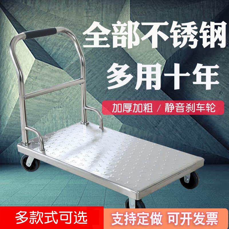 不锈钢平板车手推车搬运车折叠静音推货车家用手推拉货载重王加厚