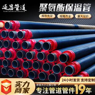 热力管道聚氨酯发泡保温钢管供热给水工程预制直埋式大口径保温管