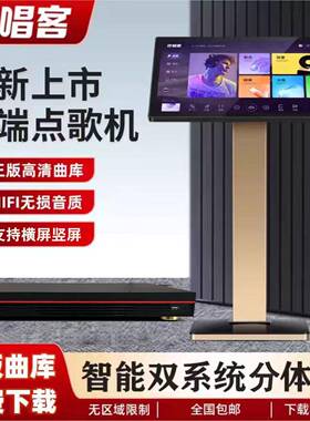 2025新款点歌机主机欢唱客X2Plus两件式家庭KTV触控屏幕卡拉OK点
