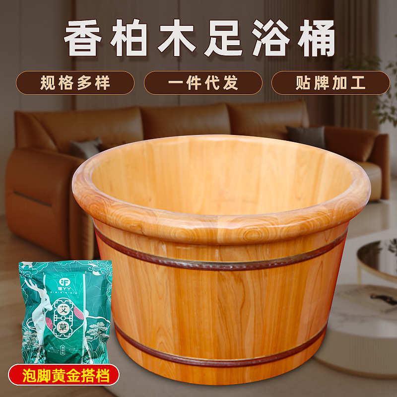 香柏木泡脚桶木桶一件起批足浴桶洗脚木桶圆边木质加厚洗脚盆