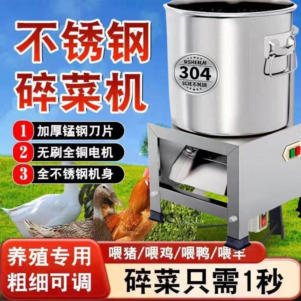 不锈钢碎菜机台式免安装家用商用养殖喂鸡铡草机蔬菜粉碎机绞碎机