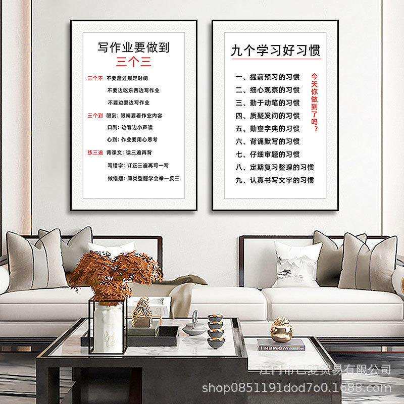 YJGJX家规条家家训风挂画墙贴装画画家风家训十挂画儿饰童房学习