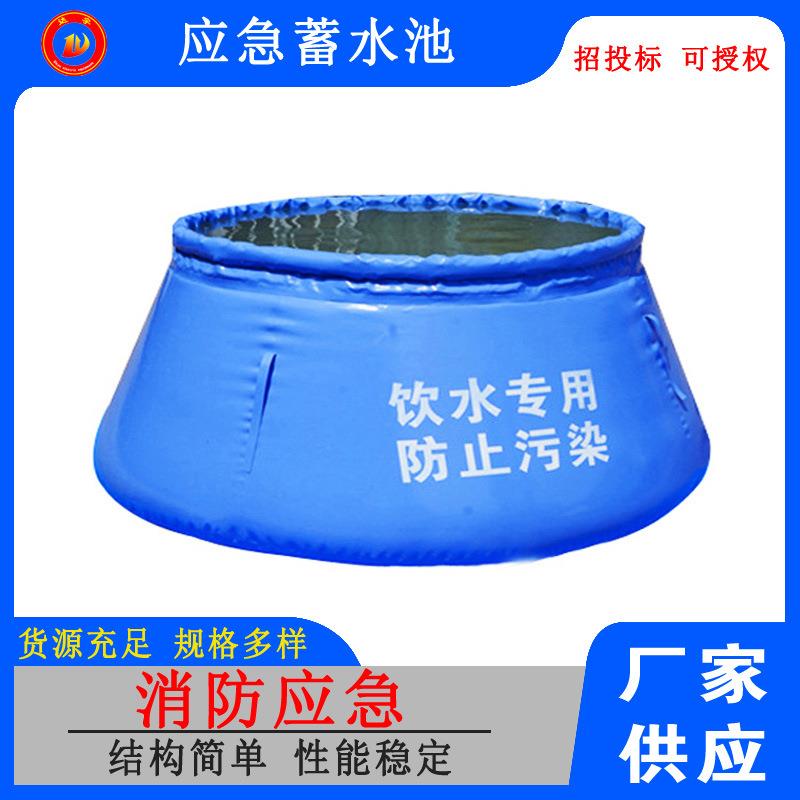 应急救灾移动式储水罐可折叠消软体防水囊充气款临时应急蓄水池