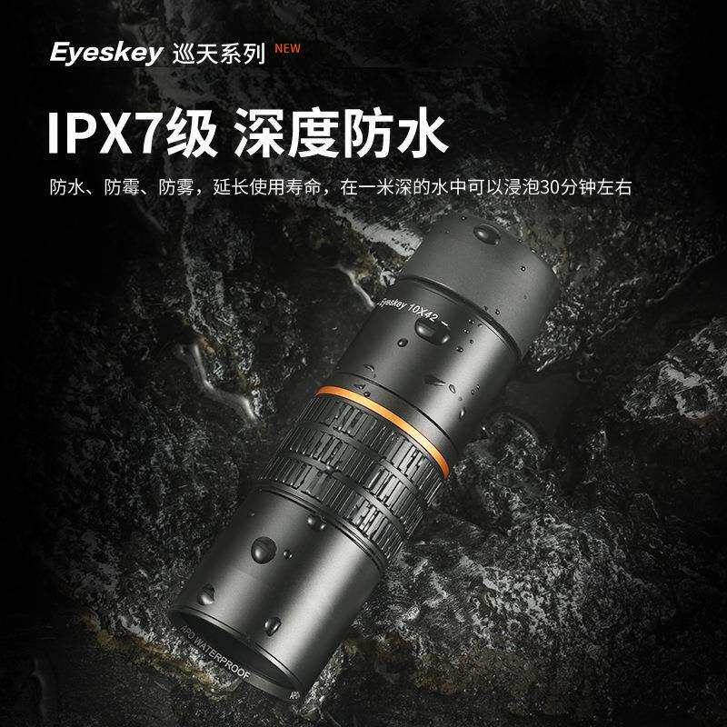 艾斯基10x42双ED单筒望远镜新巡天高清高倍望远镜专业级望远镜