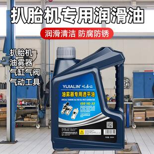 拆胎机专用润滑油油雾器电磁阀气缸气动透平一号油空压机气泵机油