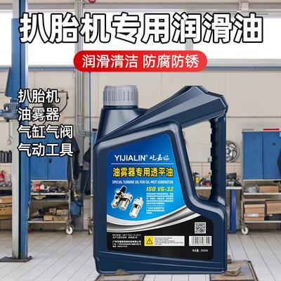 拆胎机专用润滑油油雾器电磁阀气缸气动透平一号油空压机气泵机油