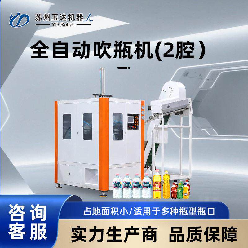 新款吹机迷你矿泉水含气饮料两腔玻璃水塑料pet全自动吹机