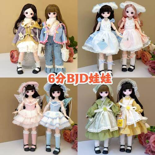 12寸可爱包子脸30厘米换装BJD洋娃娃6分多关节娃衣套装女孩潮玩具