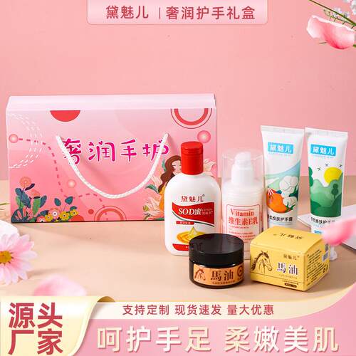 冬季花果香护手霜套盒补水保湿秋冬防冻干裂护手霜伴手礼礼盒
