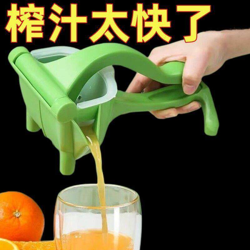 【比榨汁机还牛】手动榨汁机家用榨汁器便捷小型手压水果榨汁机W