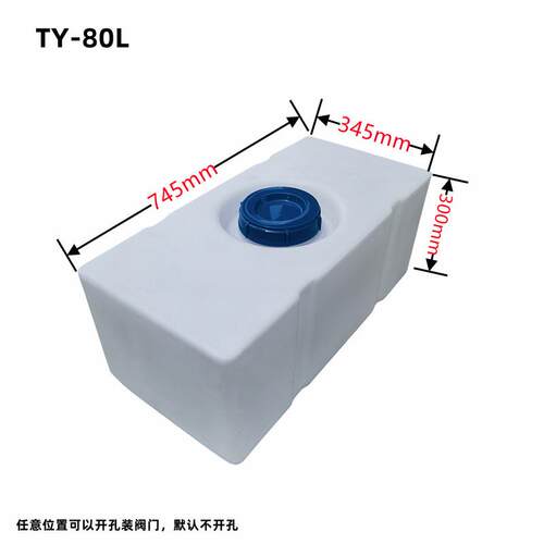 车载灌溉桶滚塑农用打药桶卧式长方形塑料储水桶加厚PE蓄水箱