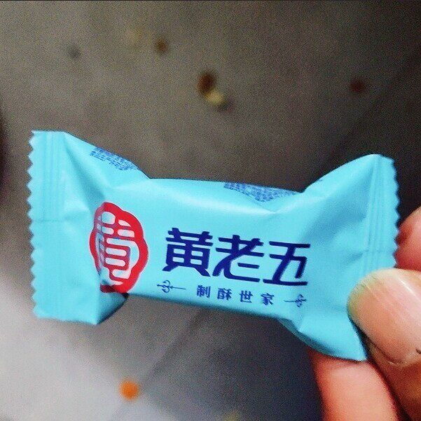 &黄老五花生酥办公室茶点独立包装香甜香脆可口解馋休闲分享零食