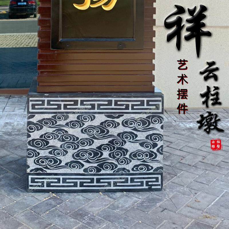 彷古青石方形柱墩庭院柱脚摆件 嘉祥浮雕石雕柱础 可定制新中式底