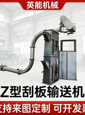 Z型刮板机 不锈钢皮带提升机 刮板式Z型提升上料机爬坡输送机