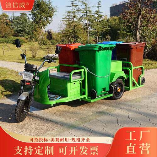 链条四桶保洁车生产厂家 新能源电动垃圾车 小区物业垃圾清洁车