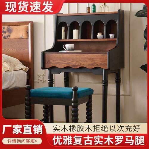 梳妆台小型梳妆桌法式复古小户型卧室中古风实木化妆桌小妆凳一体