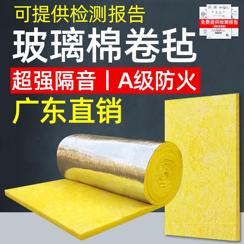 隔音棉墙体吸音棉KTV家用卧室消音华美玻璃棉卷毡纤维保温隔热棉