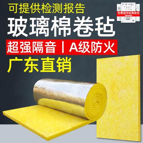 需定制隔音棉墙体吸音棉KTV家用卧室消音华美玻璃棉卷毡纤维保温