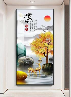 家和富贵入户玄关装饰画正对门走廊过道壁画旭日东升挂画发财树