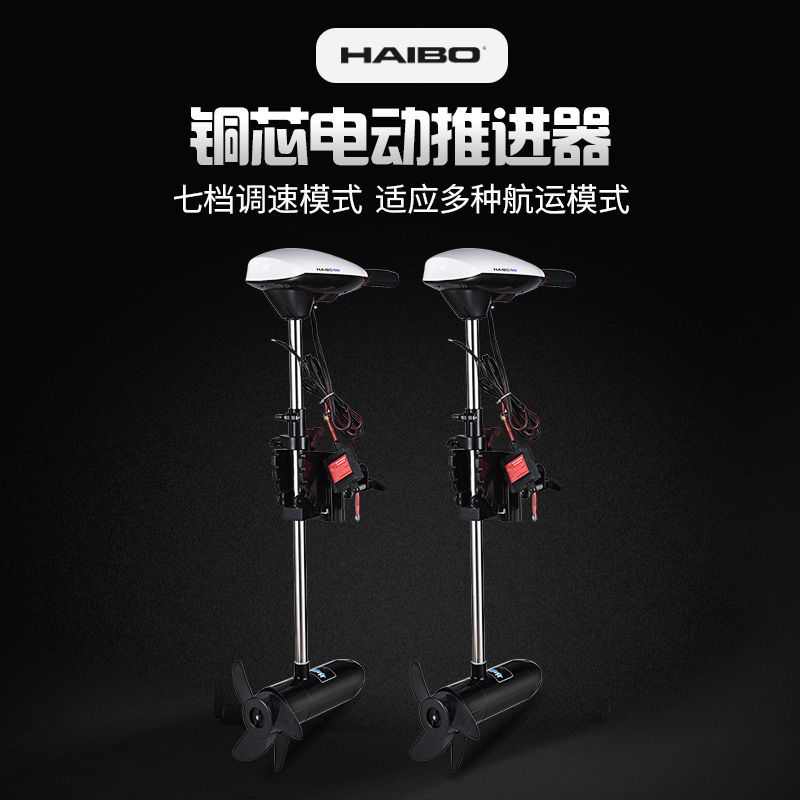 电动船用推进器橡皮艇螺旋桨马达电动船外机挂浆机12v钓鱼船尾机