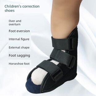 婴儿矫正器鞋儿童足内八字外翻马蹄下垂足托脚踝纠正骨折固定护具