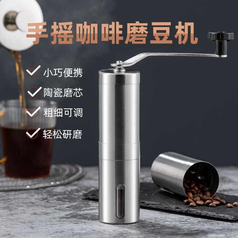 咖啡豆研磨机拆卸磨豆机易清洗可不锈钢家用研磨器手摇咖啡机手动