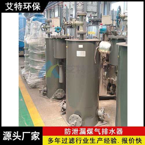 电伴热管道排水器带闸阀防泄漏装置使用寿命长排水量5m³