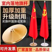 落地旗杆公室旗杆伸缩立装 红309旗国旗办党旗内饰旗不锈钢旗杆 式