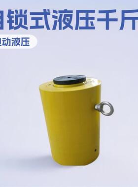 100T双动式液压缸RR双作用千斤顶矿用专用神东工矿