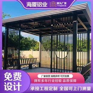 新中式铝合金凉亭庭院户外长廊景观亭休闲廊架园林亭子定制室外