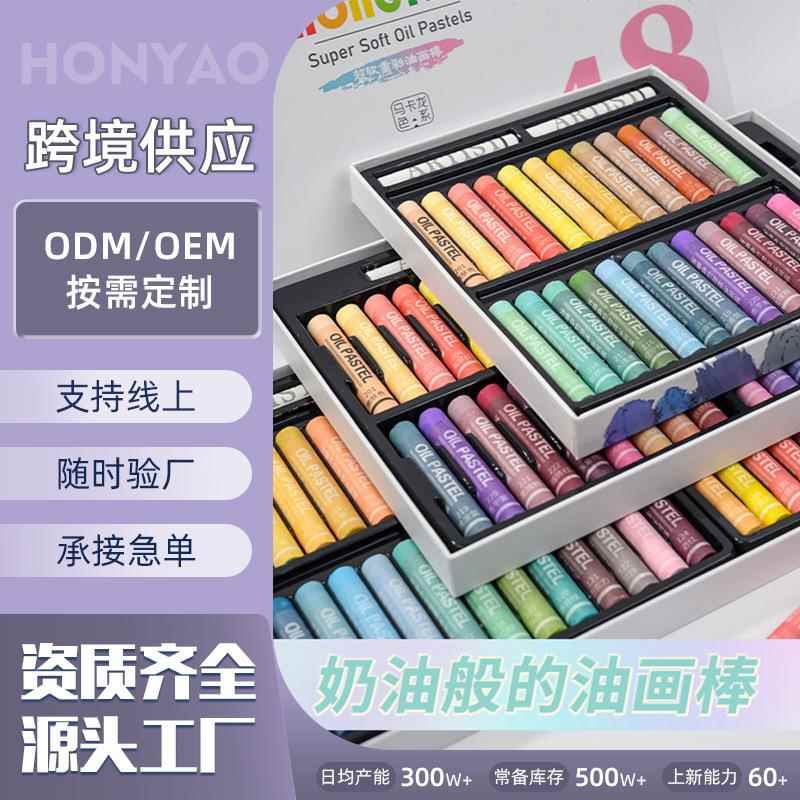 鸿耀超软重彩油画棒画diy套装专业手绘软性蜡笔炫彩棒礼品