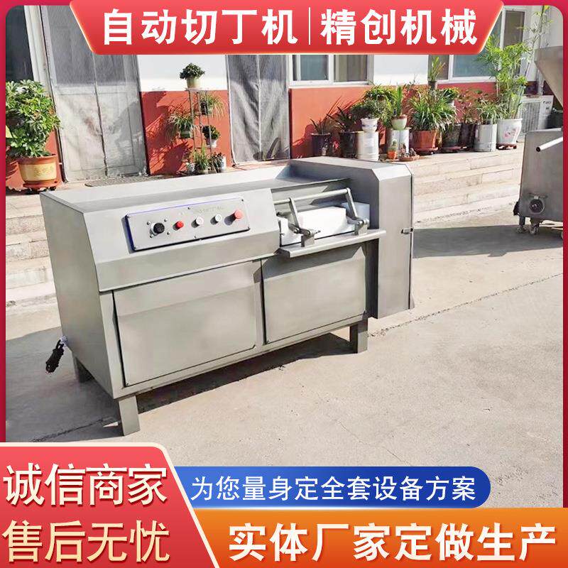 商用牛肉羊肉切丁机多功能器全自动白萝卜切条机绞肉机