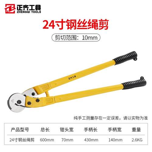 高档丝绳断线钳剪大力剪刚钢钢绳铅封专用钳子电刀工剪锁钳工程剪