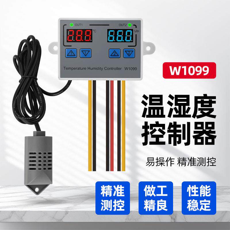 智能恒温恒湿控制器W1099双显双切温湿度控制器12v/24v/220v可选