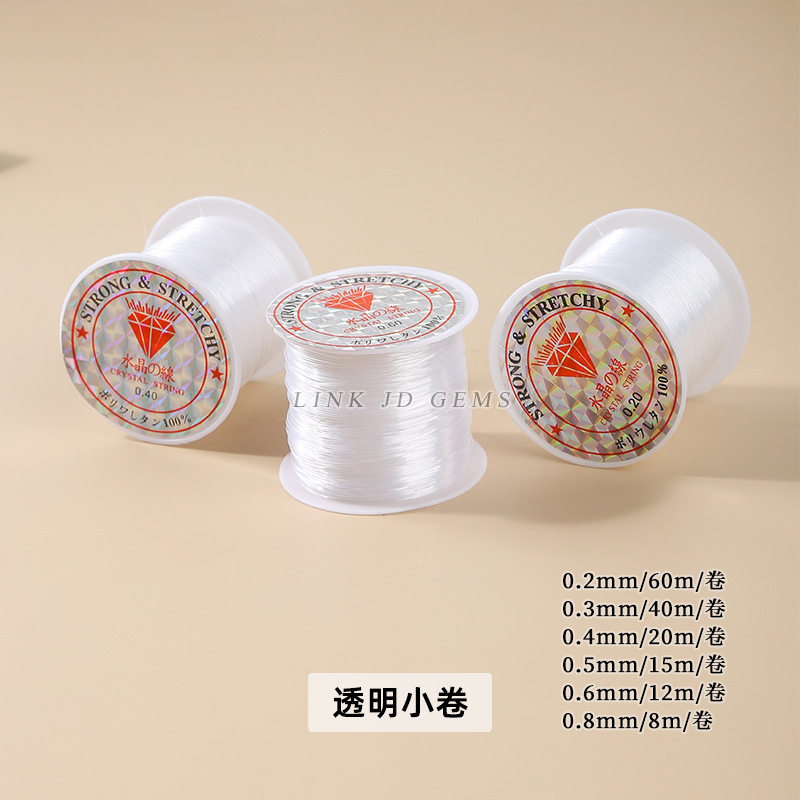 透明无弹力鱼线手工串珠绳水晶编织线缠绕戒指线细线尼龙鱼丝绳图片