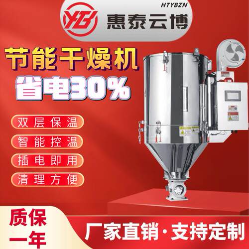 注塑塑料干燥机50KG不锈钢节能干燥机工厂用100公斤原料烘箱料桶