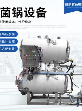 温杀菌锅不锈钢水浴式肉制品杀菌设备粽子鸭蛋压杀菌釜厂家