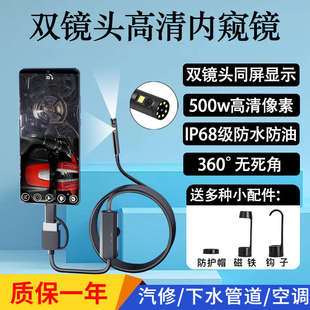 双镜头500万高清摄像头汽车维修手机管道内窥镜工业发动机探头器