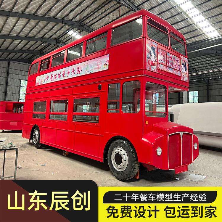 大型双层巴士多功能餐车售卖车商业街移动美食餐饮商铺景区露营车