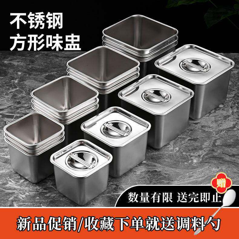 不锈钢味盅商用调味罐带盖子厨房装猪油盆正方形桶收纳佐料盒调味