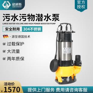格威斯潜水泵排污泵无堵塞抽水泵机污水污物潜水泵小型污水泵
