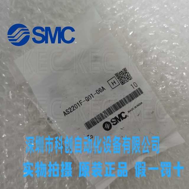 全新原装SMC调节阀AS2201F-G01/G02-06A/AS2201F-G01/G02-08A现货