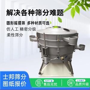 制药药粉干粉筛选机圆形粉末多层摇摆筛振动筛晃动筛不锈钢振动筛